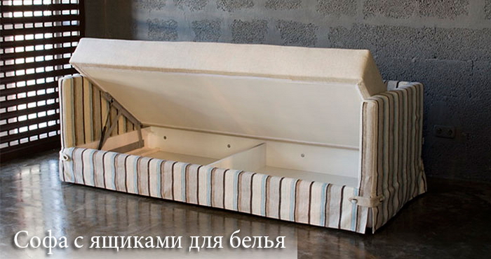 Софа с ящиками для белья